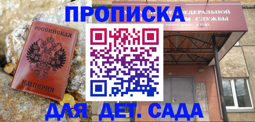 прописка в квартире в Кондрово