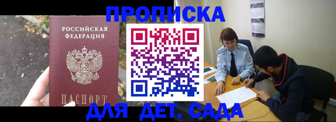 временная регистрация законно в Кондрово