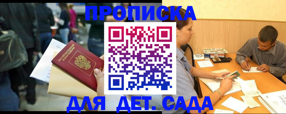 временная регистрация в Кондрово