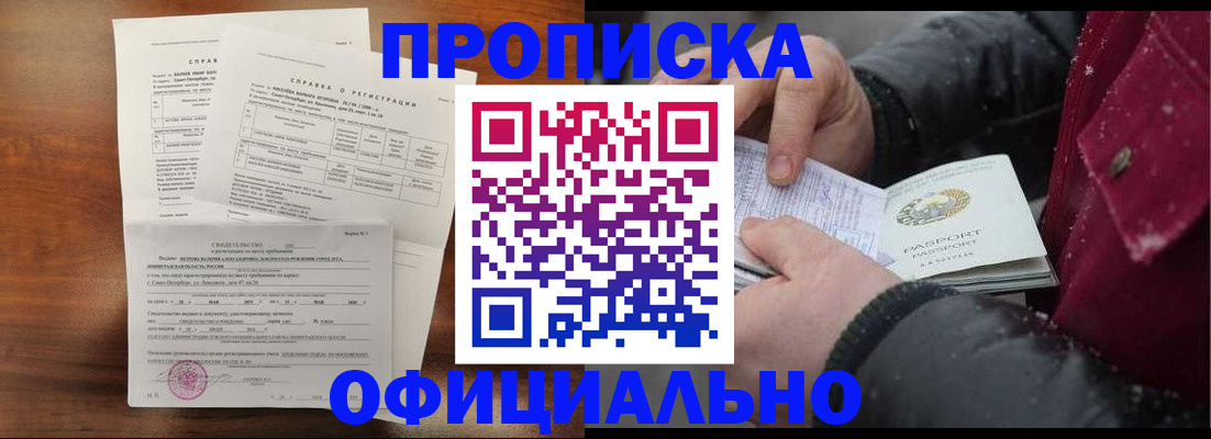 миграционный учет в Кондрово