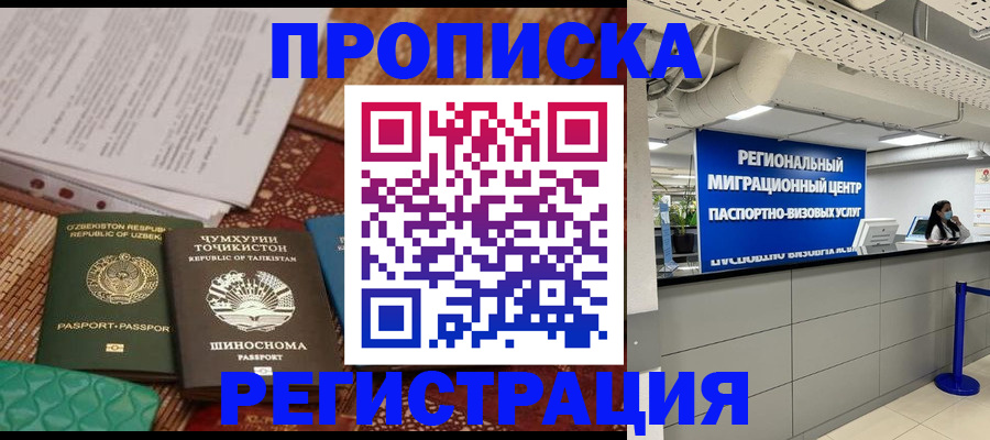 временная регистрация поиск в Кондрово