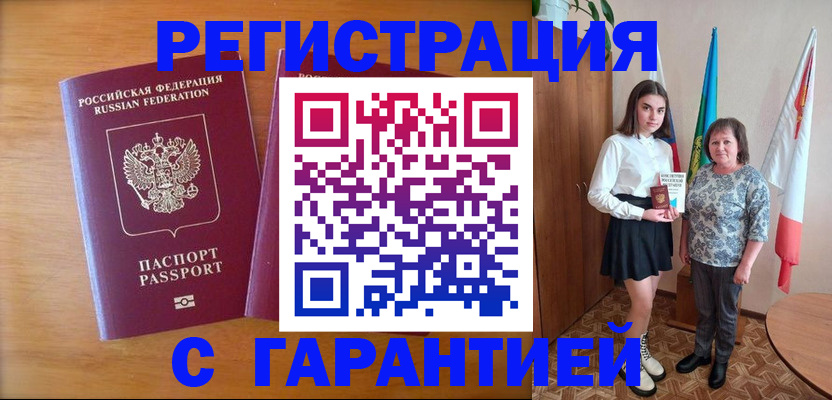 временная регистрация для школы в Кондрово