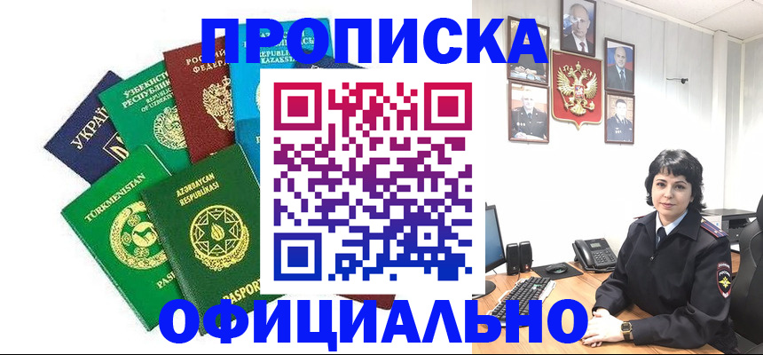 временная регистрация адрес в Кондрово