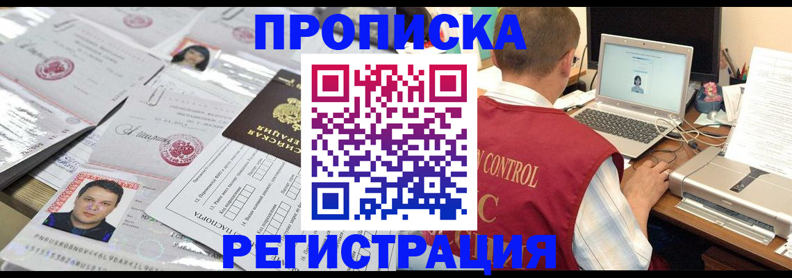 где прописаться в Кондрово