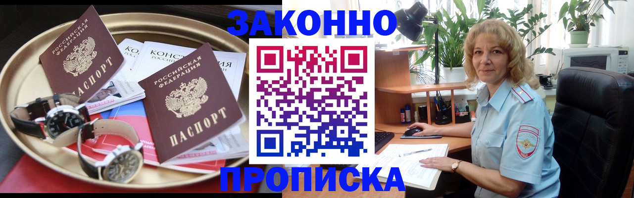 прописка в квартире в Кондрово