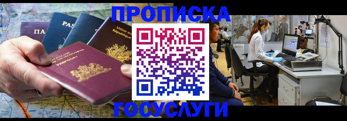 прописка ребенка в Кондрово