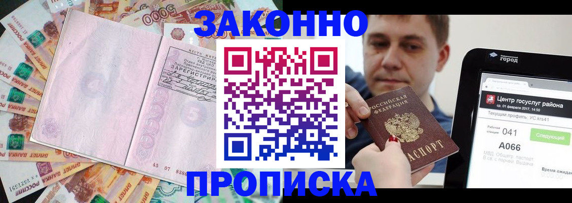 прописка для кредита в Кондрово