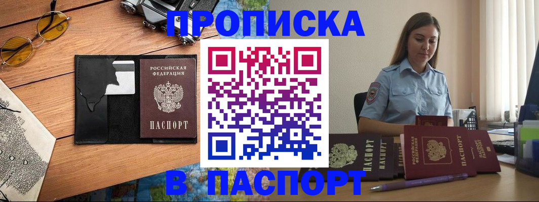 прописка гарантия в Кондрово